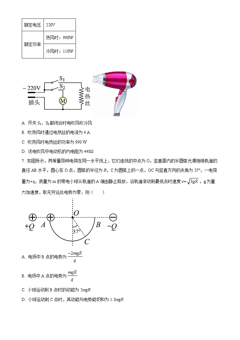 黑龙江大庆市省肇源县第一中学2023-2024学年高二下学期开学考试物理试卷（原卷版+解析版）03