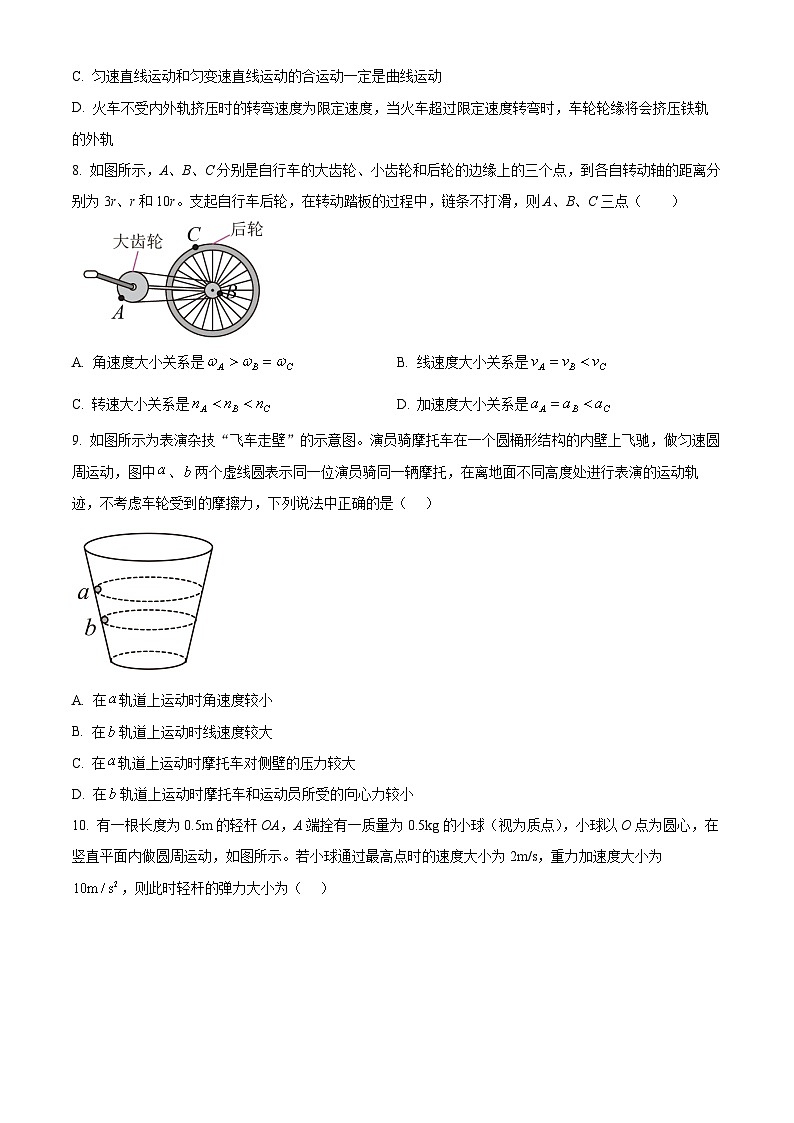 山东省烟台市莱州市第一中学2023-2024学年高一下学期开学考试物理试卷（Word版附解析）03