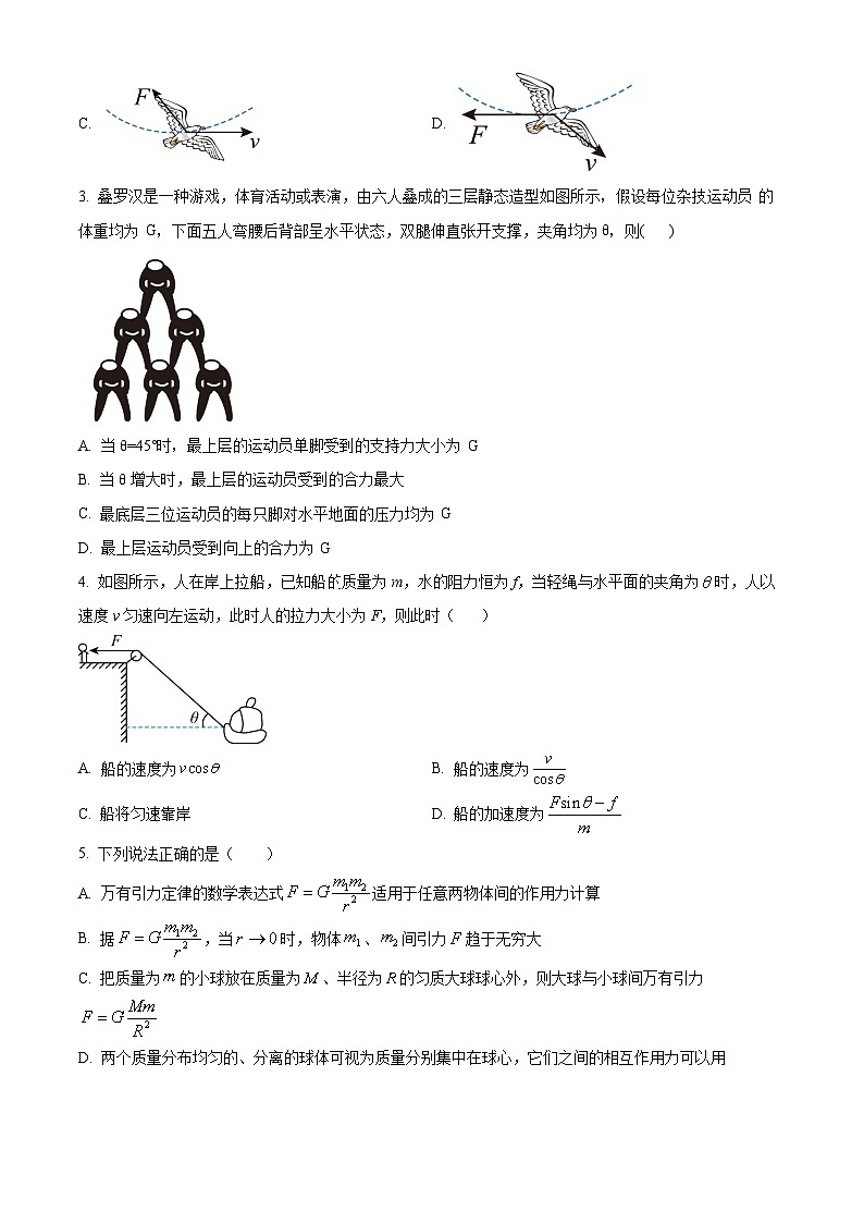 云南省开远市第一中学校2023-2024学年高一下学期开学考试物理试卷（Word版附解析）02