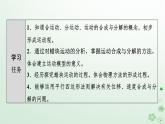 2024春高中物理第5章抛体运动2.运动的合成与分解课件（人教版必修第二册）