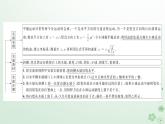 2024春高中物理第5章抛体运动3.实验：探究平抛运动的特点课件（人教版必修第二册）