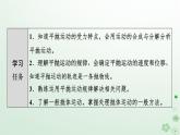 2024春高中物理第5章抛体运动4.抛体运动的规律课件（人教版必修第二册）