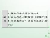 2024春高中物理第6章圆周运动2向心力第1课时向心力课件（人教版必修第二册）