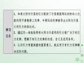 2024春高中物理第7章万有引力与宇宙航行2.万有引力定律课件（人教版必修第二册）