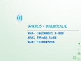 2024春高中物理第7章万有引力与宇宙航行2.万有引力定律课件（人教版必修第二册）
