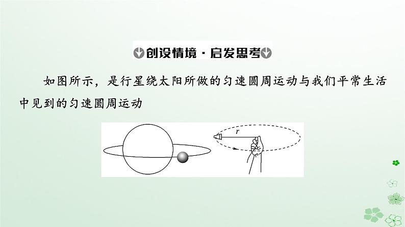 2024春高中物理第7章万有引力与宇宙航行2.万有引力定律课件（人教版必修第二册）第8页