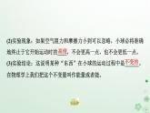 2024春高中物理第8章机械能守恒定律4.机械能守恒定律课件（人教版必修第二册）