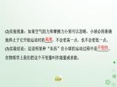 2024春高中物理第8章机械能守恒定律4.机械能守恒定律课件（人教版必修第二册）