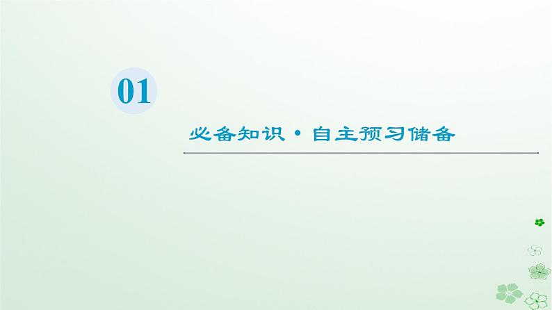 2024春高中物理第8章机械能守恒定律5.实验：验证机械能守恒定律课件（人教版必修第二册）第3页