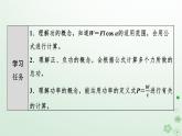 2024春高中物理第8章机械能守恒定律1.功与功率课件（人教版必修第二册）