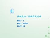 2024春高中物理第8章机械能守恒定律1.功与功率课件（人教版必修第二册）