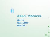 2024春高中物理第8章机械能守恒定律1.功与功率课件（人教版必修第二册）