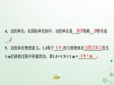 2024春高中物理第8章机械能守恒定律1.功与功率课件（人教版必修第二册）