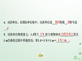 2024春高中物理第8章机械能守恒定律1.功与功率课件（人教版必修第二册）