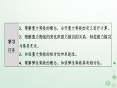 2024春高中物理第8章机械能守恒定律2.重力势能课件（人教版必修第二册）