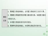 2024春高中物理第8章机械能守恒定律2.重力势能课件（人教版必修第二册）