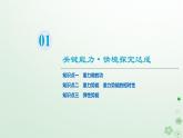 2024春高中物理第8章机械能守恒定律2.重力势能课件（人教版必修第二册）