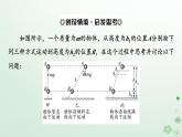 2024春高中物理第8章机械能守恒定律2.重力势能课件（人教版必修第二册）