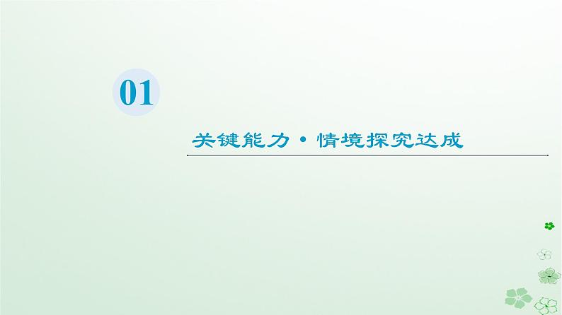 2024春高中物理第5章抛体运动素养提升课1小船渡河与关联速度问题课件（人教版必修第二册）第3页