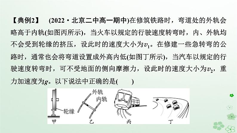 2024春高中物理第7章万有引力与宇宙航行主题提升课1曲线运动万有引力定律与相对论初步课件（人教版必修第二册）第5页