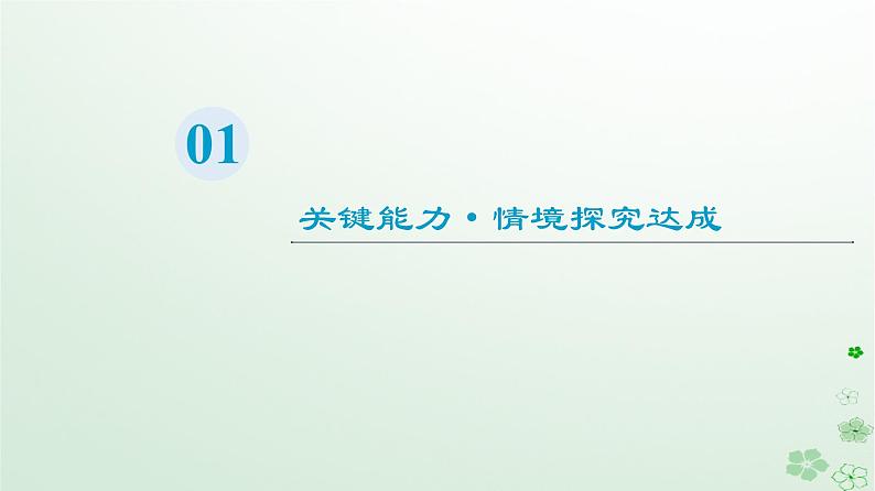 2024春高中物理第8章机械能守恒定律素养提升课5变力做功和机车启动问题课件（人教版必修第二册）第3页