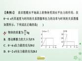 2024春高中物理第8章机械能守恒定律主题提升课2机械能及其守恒定律课件（人教版必修第二册）