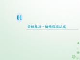 2024春高中物理第8章机械能守恒定律素养提升课6动能定理机械能守恒定律及功能关系的应用课件（人教版必修第二册）