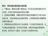2024春高中物理第8章机械能守恒定律素养提升课6动能定理机械能守恒定律及功能关系的应用课件（人教版必修第二册）