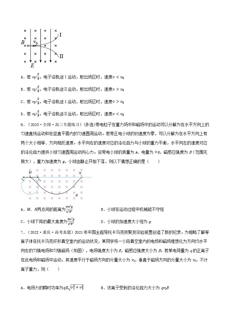 高考物理一轮复习重难点逐个突破专题74带电粒子在叠加场中的运动(原卷版+解析)第3页