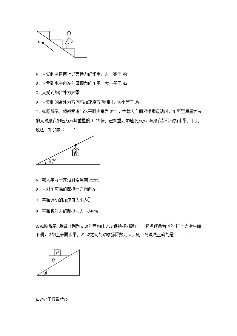 高考物理一轮复习重难点逐个突破专题16牛顿第二定律中的正交分解(原卷版+解析)03