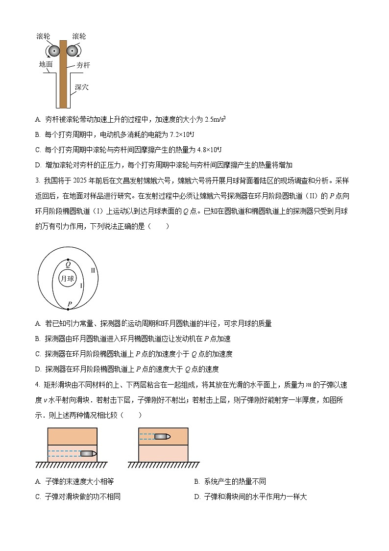 四川省内江市威远中学2023-2024学年高三下学期第一次模拟考试物理试题（Word版附解析）02