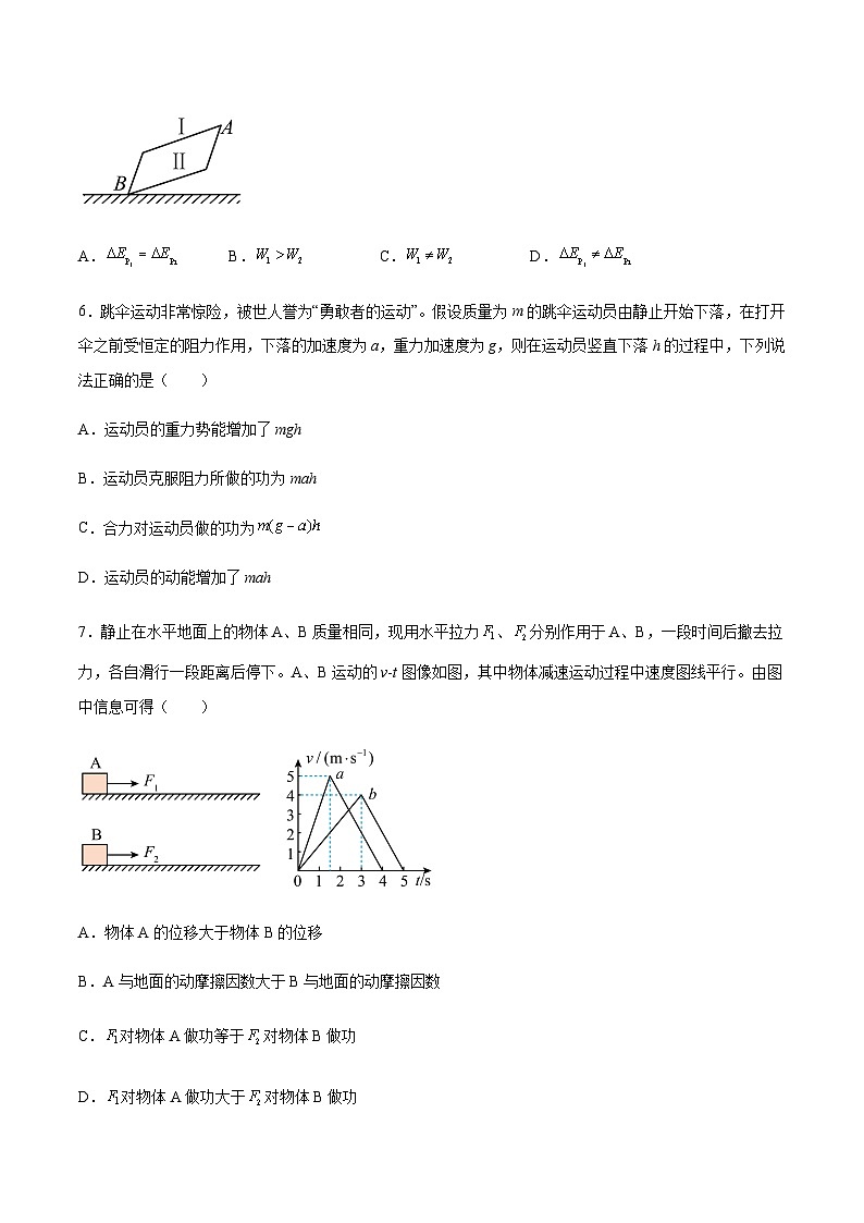 人教版2019必修第二册高一物理同步练习第八章机械能守恒定律单元检测卷(原卷版+解析)第3页