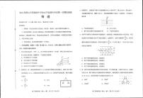 2024届河北唐山高三一模物理试题+答案