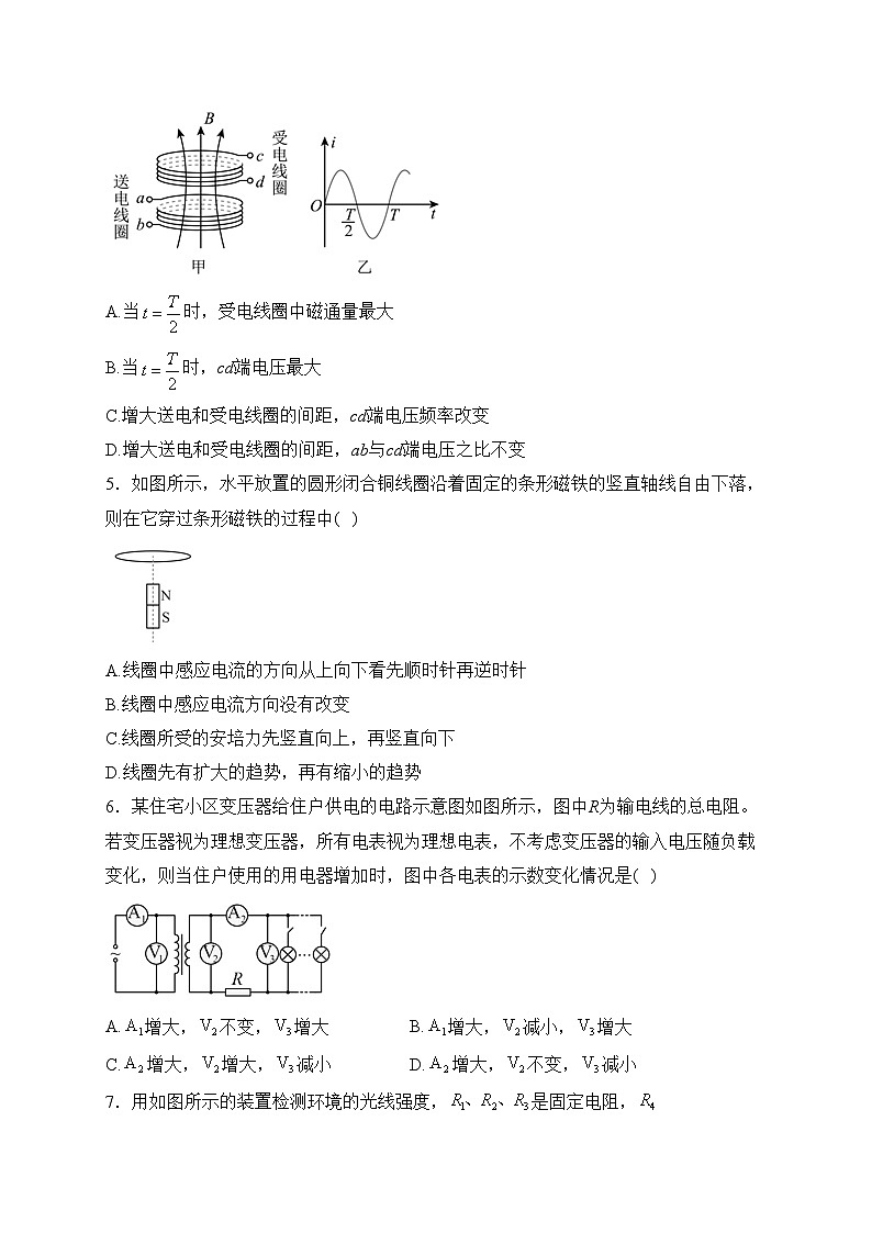 四川省泸县第一中学2023-2024学年高二下学期开学考试物理试卷(含答案)02