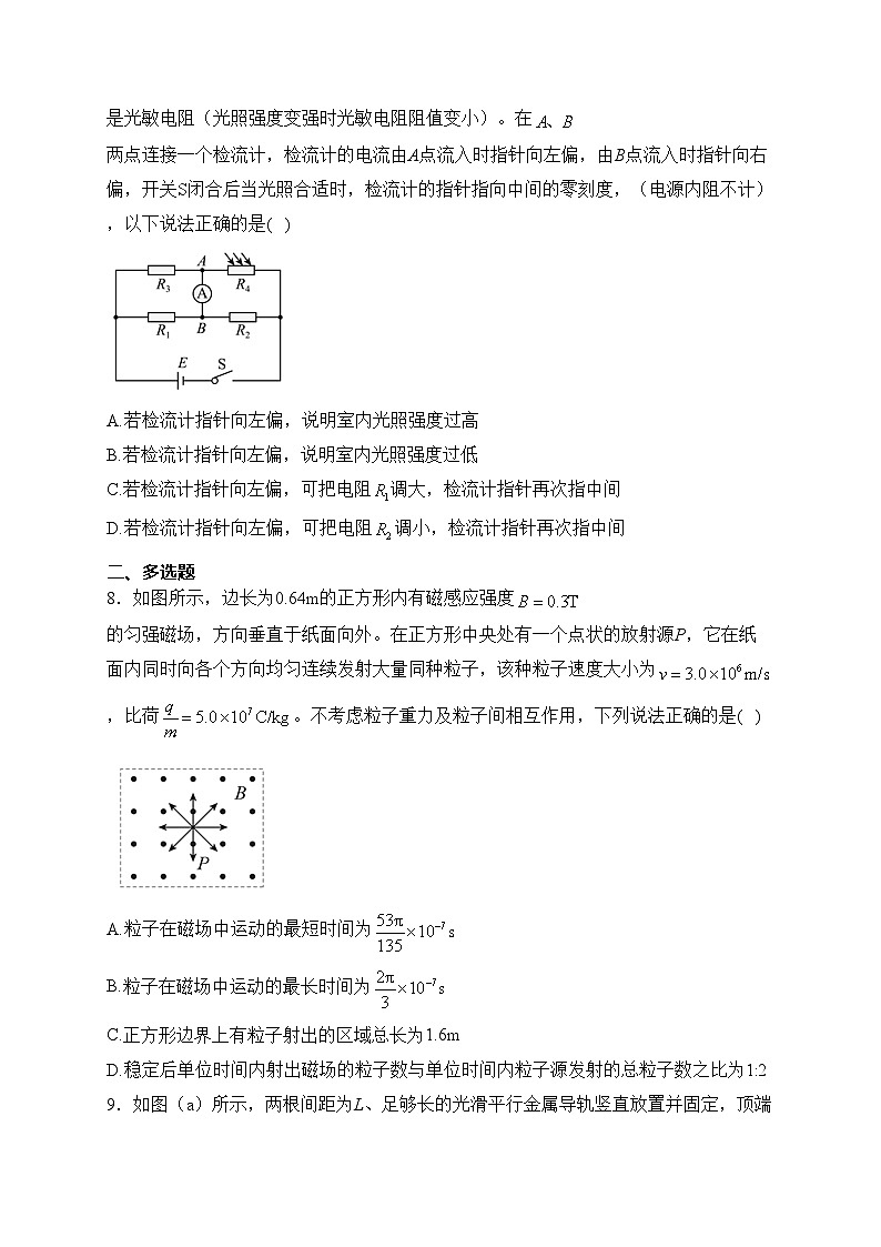 四川省泸县第一中学2023-2024学年高二下学期开学考试物理试卷(含答案)03