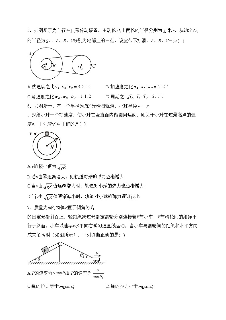 兴国中学2022-2023学年高一下学期3月第一次月考物理试卷(含答案)第2页