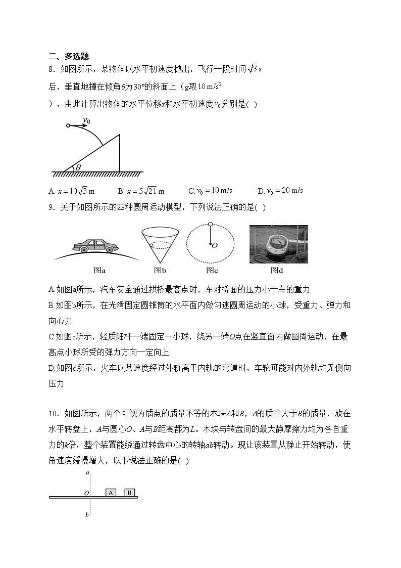 兴国中学2022-2023学年高一下学期3月第一次月考物理试卷(含答案)第3页