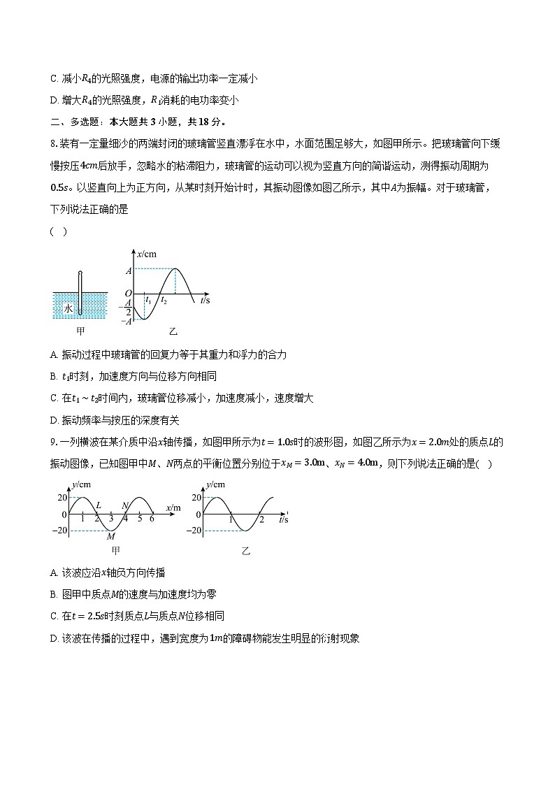 2023-2024学年广东省潮州市饶平县第二中学高二（下）期初检测物理试卷（含解析）03