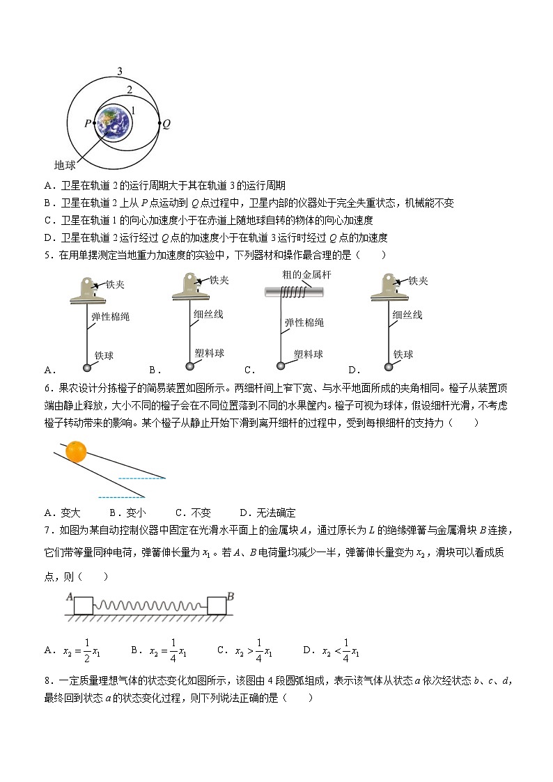 2024扬州中学高三下学期3月限时训练物理含答案02