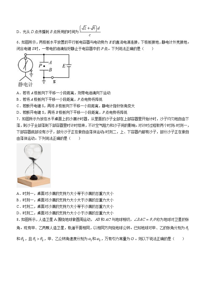 2024沈阳东北育才学校高中部高三下学期第六次模拟考试物理含解析第3页
