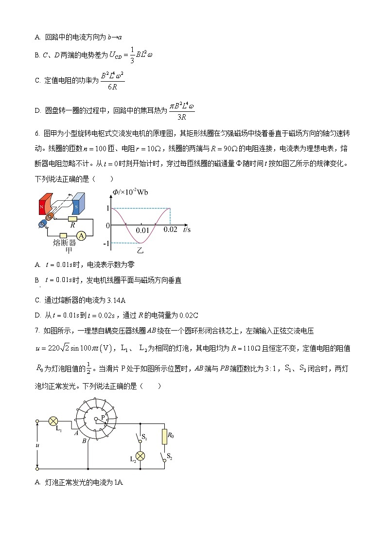 2024福建省福清一中高二下学期开门检测试题物理含解析第3页
