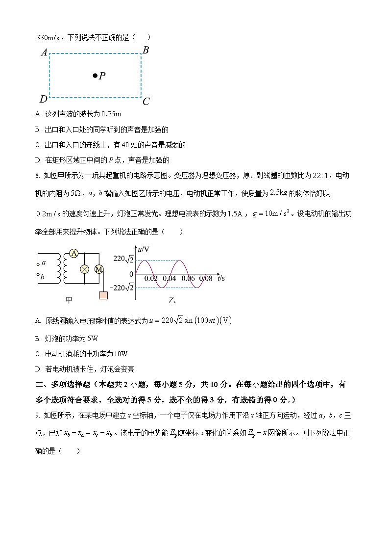 2024届安徽省黄山市高三下学期第一次质量检测（一模） 物理 （解析版）03
