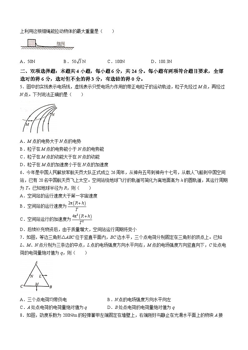 2024届福建省莆田市高三下学期二模物理试题 Word版02