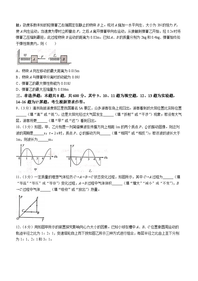 2024届福建省莆田市高三下学期二模物理试题 Word版03