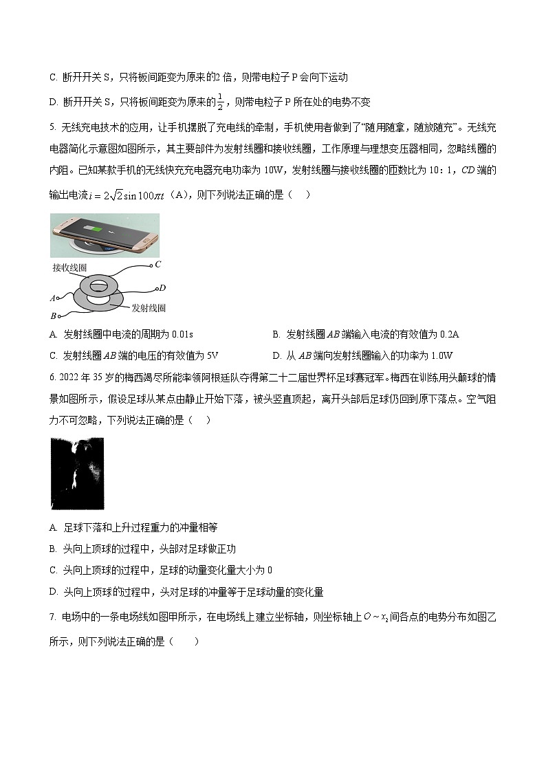 2024届内蒙古赤峰市高三上学期一模考试物理试题（Word版）03