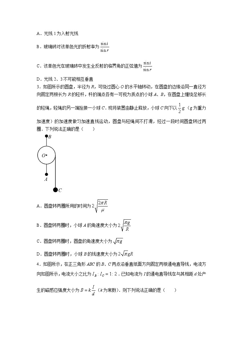 2024届山东省东明县第一中学高三下学期开学考试物理试题（解析版）第2页