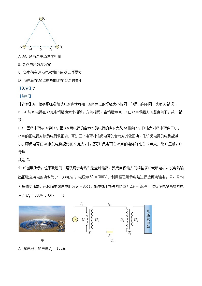 2024届重庆市渝北中学高三下学期2月月考物理试题 （解析版）03