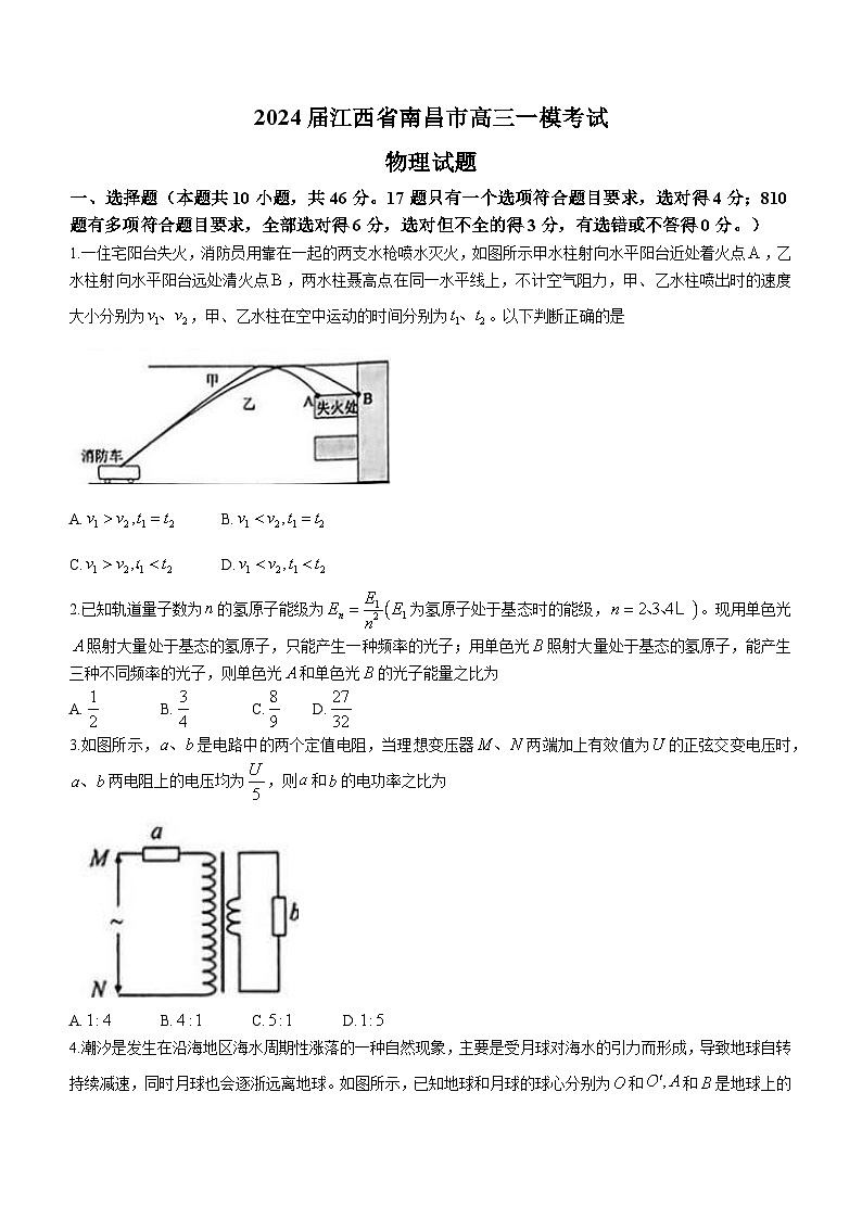 2024届江西省南昌市高三一模考试物理试题（Word版）第1页