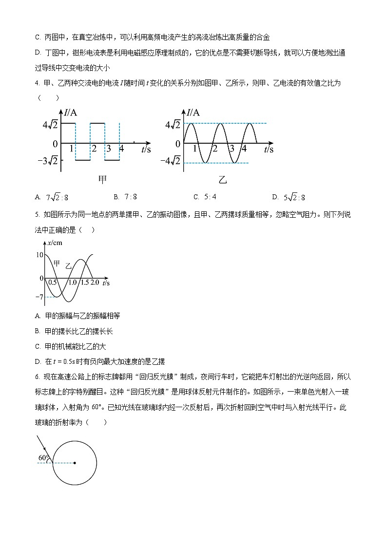 安徽省淮北市树人高级中学2023-2024学年高二下学期开学考试物理试题（原卷版+解析版）02