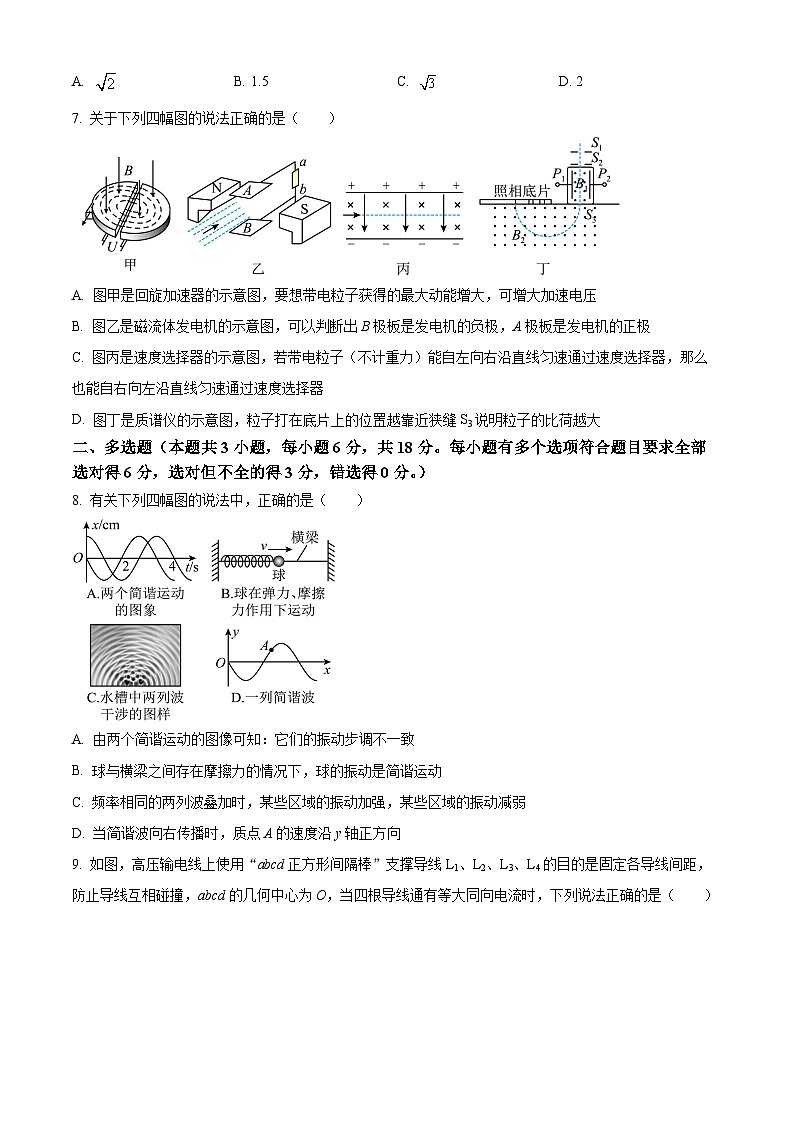 安徽省淮北市树人高级中学2023-2024学年高二下学期开学考试物理试题（原卷版+解析版）03